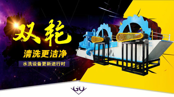 輪斗洗砂機價格一般受哪些因素影響？